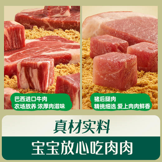 【内享汇】英氏多乐能2阶婴幼儿肉酥80g/盒（猪肉酥/牛肉酥） 商品图4