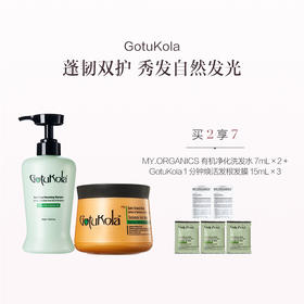 保税直发 GotuKola 自在蓬松水润洗护套组（丰盈焕活洗发水 500mL+柔顺亮泽角蛋白发膜 500mL）