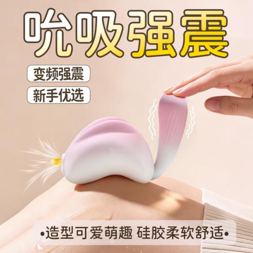 Lovetide爱潮嫦娥の兔女用震动器 一键爆发振动自慰高潮按摩吮吸 商品图1