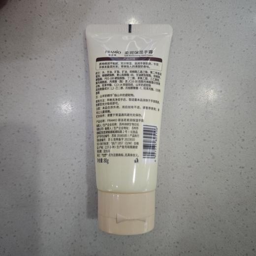菲洛茗柔润保湿手霜80g 商品图1