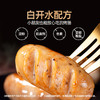 【高蛋白黑猪肉肠】头厨黑猪肉爆汁烤肠/0添加爆汁肉肠 黑胡椒味 早餐肠肉类零食 8根/盒 商品缩略图3