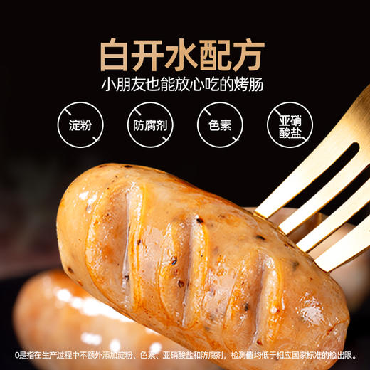 【高蛋白黑猪肉肠】头厨黑猪肉爆汁烤肠/0添加爆汁肉肠 黑胡椒味 早餐肠肉类零食 8根/盒 商品图3