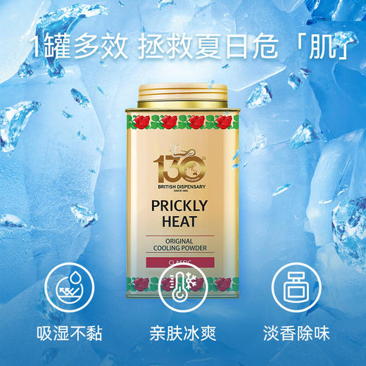 限量前300单赠送青草膏！！【130周年限定 泰国经典蛇粉】SNAKE BRAND蛇粉 冰爽亲肤 细腻粉质 夏日解暑 原装进口限量金罐 清凉舒适，一罐搞定（保质期到2027.3.22） 商品图6
