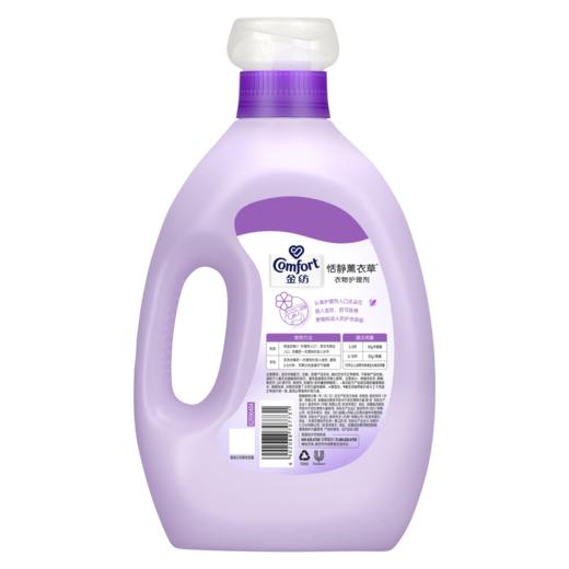 金纺 经典薰衣草衣物护理剂 2kg+赠600g/瓶 商品图1