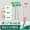【内享汇】英氏采智有机胚芽米  245g（35g*7） 商品缩略图2