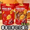 【甄选】薯掌门鲜切红薯片香甜酥脆醇香美味配料干净250g*2袋 商品缩略图0