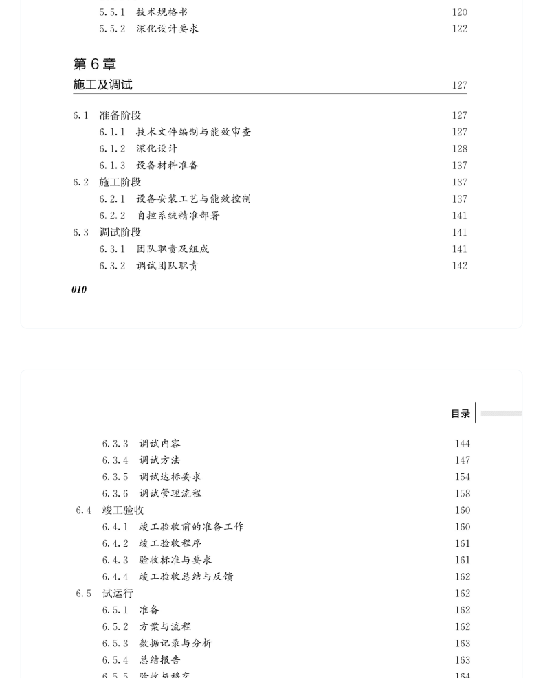 图书详情页_08.png