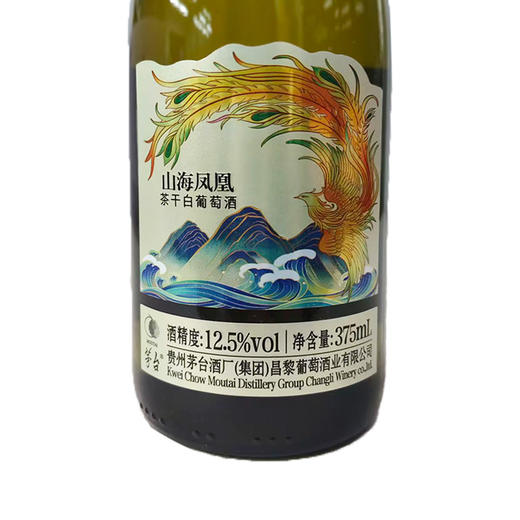 2026年茅台山海凤凰茶干白小酒，酒精度12.5度，整箱375ml*6瓶，少量现货。怕查 商品图3