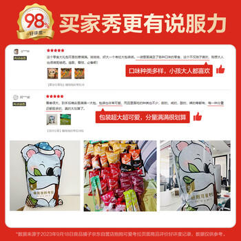 良品铺子抱抱考拉零食大礼包1602g儿童礼品出游踏青零食送礼送女友超3斤 商品图3