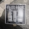 理然有效补水男士护肤套盒（洁面+乳液+面霜） 商品缩略图0