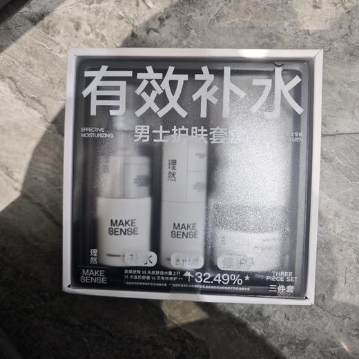 理然有效补水男士护肤套盒（洁面+乳液+面霜） 商品图0