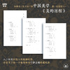 满格 美的历程 精装 商品缩略图2