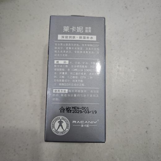 劲霸莱卡妮男士滋润保湿乳液85ml 商品图1