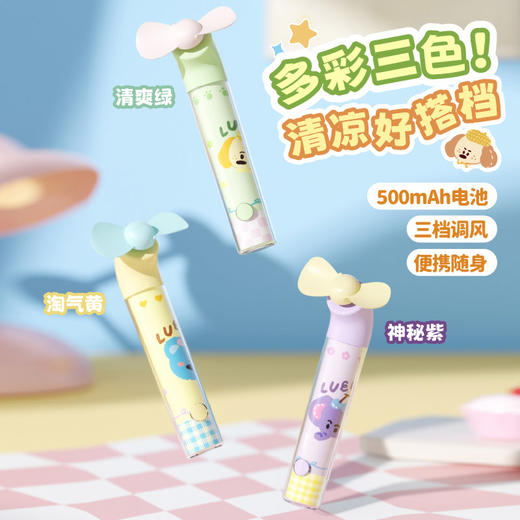 透透乐风扇-纪念日百货门店同款170547471 商品图0