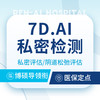 【私密检测】私密评估丨阴道松弛评估丨7D·AI魔镜 商品缩略图0