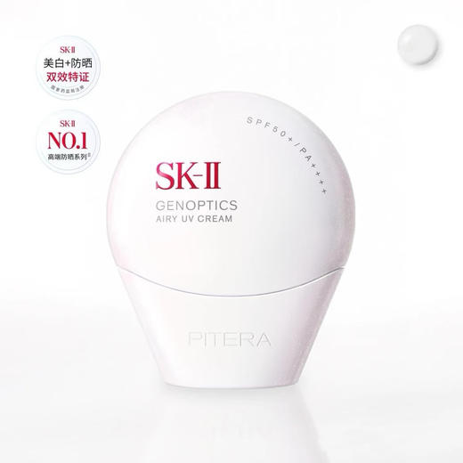 1楼SK-II光蕴轻透防晒乳 商品图0