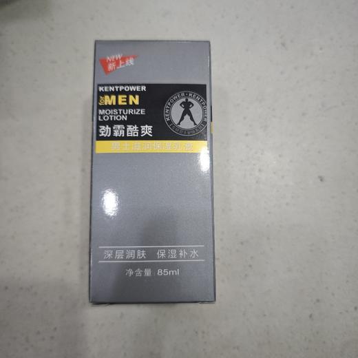 劲霸莱卡妮男士滋润保湿乳液85ml 商品图0