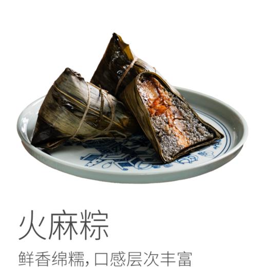 【预售】广西特色手工粽子丨巴马火麻粽。严格甄选各种食材，纯手工包制，5小时文火慢煮，口感软糯细腻、淡淡清香。 ⭐️顺丰/中通快递 商品图0