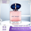 【五一嗨购季】【全球购*现货开抢送礼袋】阿玛尼自我无界香水50ml 经典浓香·香港🇭🇰直邮 商品缩略图0