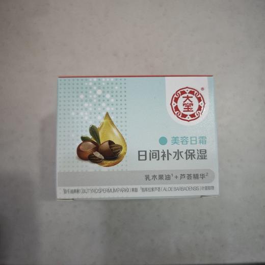 大宝美容日霜50g 商品图0