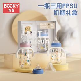 布奇BOOKY宽口径一瓶三用奶瓶鸭嘴吸管杯学饮杯(送鸭嘴+吸嘴)300ML