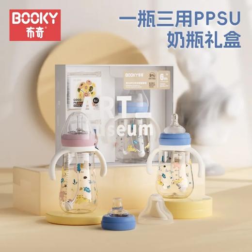 布奇BOOKY宽口径一瓶三用奶瓶鸭嘴吸管杯学饮杯(送鸭嘴+吸嘴)300ML 商品图0