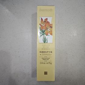 蓓欧朵奇遇香氛护手霜75g茉莉晚香