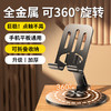 科沃ZJ04金属碳素钢桌面旋转手机支架360度旋转碳素钢耐用多型手机 商品缩略图1
