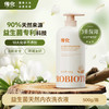 【新品】益生菌天然内衣洗衣液 商品缩略图0