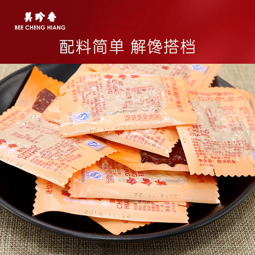 【送礼·特色礼盒】美珍香金玉满堂礼盒装450g（迷你休闲烧烤猪肉）送礼送长辈 商品图1