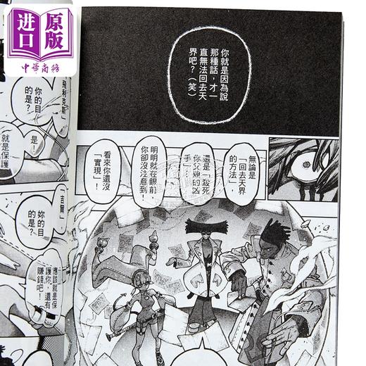 【中商原版】漫画 GACHIAKUTA 废渊战鬼 首刷限定版 第16集 里那圭 台版漫画书 东立出版 商品图2