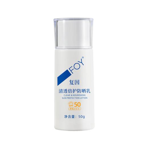 复因FOY清透倍护防晒乳敏感肌可用全身清爽清透户外防护 商品图6