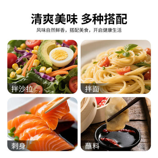 鲜味决x全食物日记 有机紫苏籽油黑松露油醋汁 商品图3