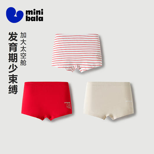 【新年红款】迷你巴拉儿童内裤男童宝宝印花平角短裤透气柔软新款 商品图1