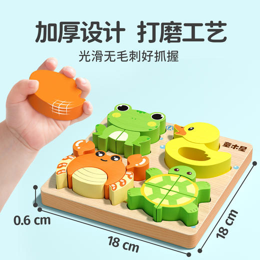 【进口实木安全无毒、蒙氏早教益智启蒙】婴儿童立体拼图板木质蒙氏早教益智配对积木宝宝0到3岁男孩女玩具.TA 商品图1