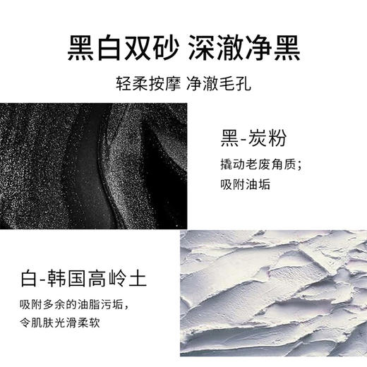 花印 男士控油调理洁面乳（黑白磨砂柔珠）150g 商品图3