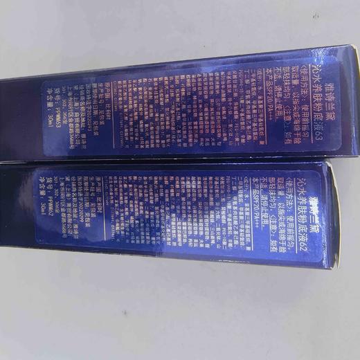 【雅诗兰黛】雅诗兰黛沁水粉底液1W0  2C0 商品图1