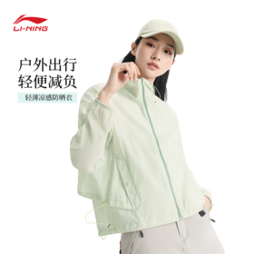 李宁户外CF溯女子防晒防泼水宽松运动风衣AFDW208