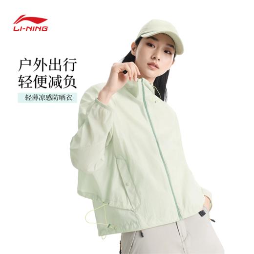 李宁户外CF溯女子防晒防泼水宽松运动风衣AFDW208 商品图0