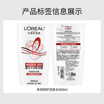 欧莱雅多效修护洗发水强韧滋润洗发露500ml（新旧包装随机发货） 商品图2