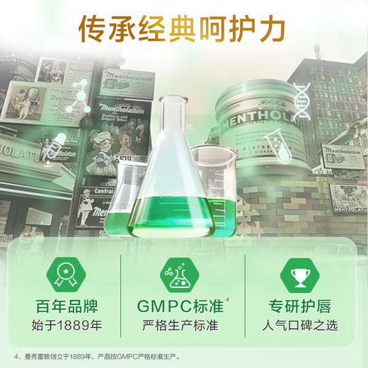 曼秀雷敦润唇膏+润唇啫喱 3.5g+8g 商品图5