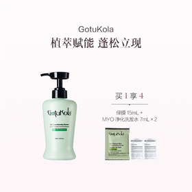 保税直发 GotuKola 丰盈焕活洗发水 500mL