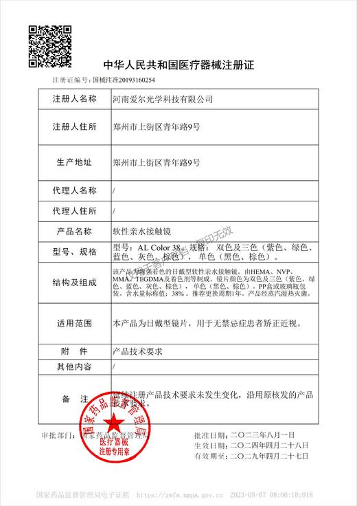 【新】水呼吸发光体/反光板/打光灯/土豆脑袋/水冰晶自然混血年抛美瞳隐形眼镜 商品图5