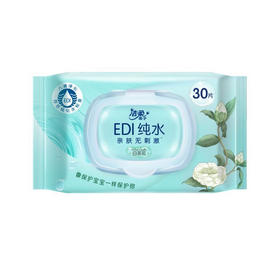 洁柔30片纯水湿巾