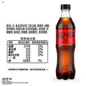 可口可乐（Coca-Cola）零度 无糖零卡 汽水碳酸饮料 500ml*24瓶