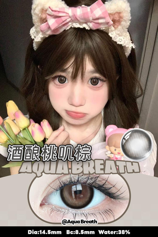 【新】淡水琥珀/盐橘蛋黄灰/酒酿桃叽棕/小粉珠/撒娇鬼/可可熊年抛美瞳 商品图5