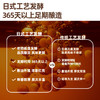 【内享汇】英氏特级轻盐有机酱油/有机核桃酱油110ml 商品缩略图4