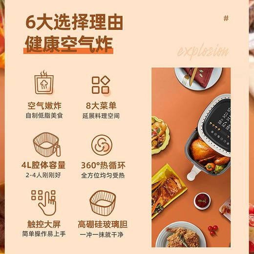 空气炸锅 商品图0