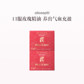 保税直发 olioseptil 玫瑰精油胶囊 15粒/盒 2盒装/4盒装/6盒装