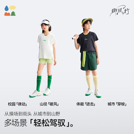 【凉感运动短袖】森林棠26夏款清凉舒适透气儿童简约百搭T恤40162244 商品图3